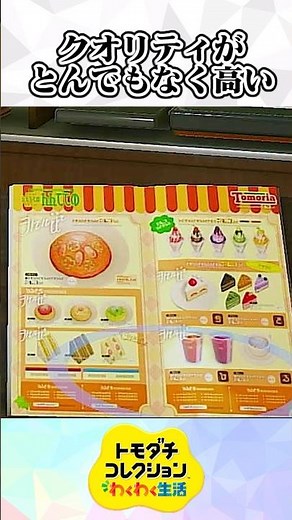[Super Evolution] The incredibly detailed interior of the restaurant [Tomodachi Collection Exciti...
