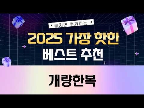 시원한 개량한복! 편안함과 스타일을 모두 잡은 남자 생활한복 코디 (30수 오픈 한벌)