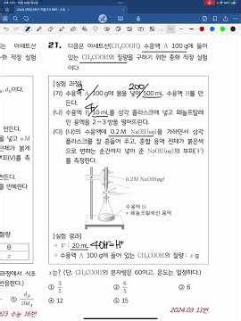21번 : 중화적정(2024.03.11)