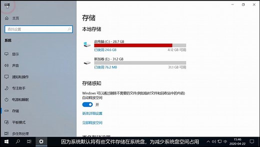 Windows10清理磁盘空间