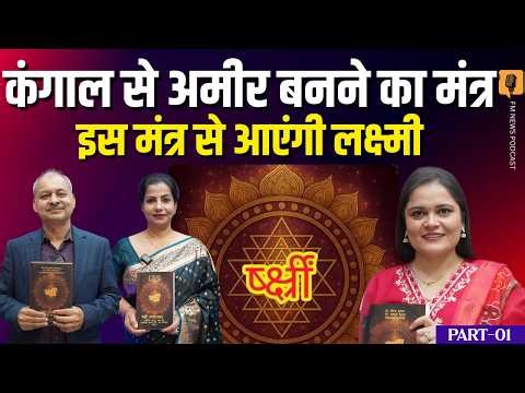 2 मिनट में Stress खत्म? मंत्रों की शक्ति से Healing का LIVE Demo | Dr Gaurav and Aarti Shukla