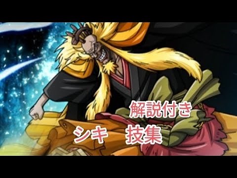ワンピース シキ 技集（ONEPIECE FILM STRONG WORLD）（解説付き）