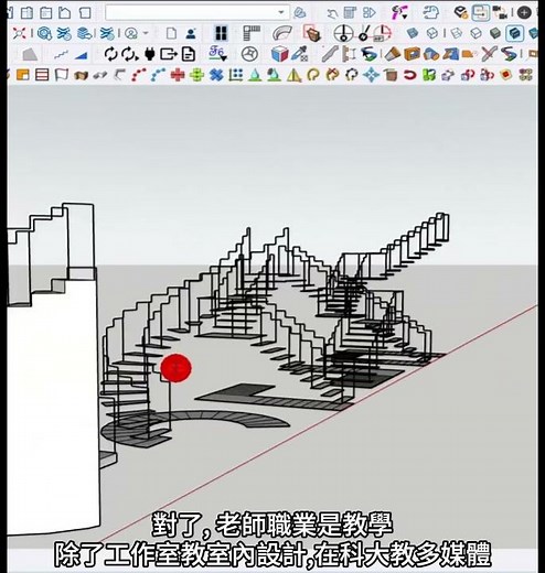 《3d網課》SketchUp 202獨特教學方式#三维建模 #室內設計 #dou热门 #设计 |#密集課程 |#Enscape|#一年保固 | V-Ray6SketchUp