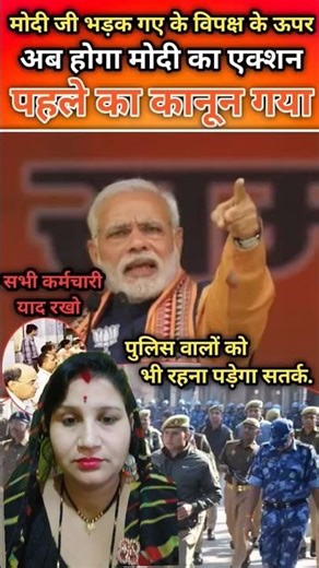 Modi ji ka corruption par FINAL🇮🇳💪 WAR! New India Ka Power