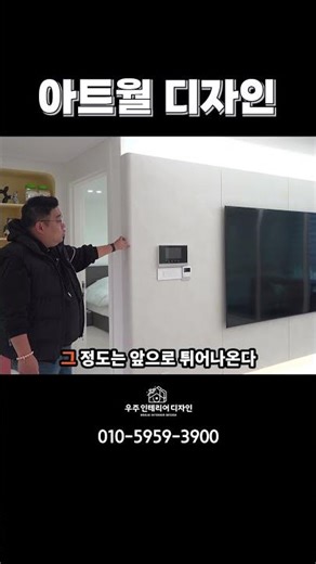 반매립 TV 아트월 디자인 이쁘게 하는 방법