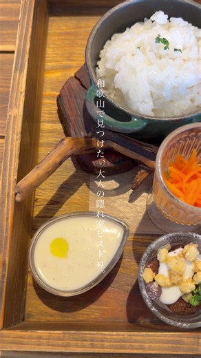『Bistro10』 📍和歌山県和歌山市田中町２丁目２０ シェトワ城東 102 フレンチと肉料理をベースにした 大人のビストロ🥩🍷 扉を開けた瞬間から 落ち着いた空間が広がる。 今回いただいたのは 和牛とハラミの2種盛りステーキ。 和牛は 口に入れた瞬間とろける旨み。 ハラミは しっかりとした肉感で食べ応え抜群。 それぞれ違った美味しさを 一度に楽しめる贅沢な一皿✨ 彩り豊かな野菜や 一つ一つ丁寧に作られた小鉢たち。 見た目の美しさも このお店の魅力🍽️ ソースとの相性も最高で 最後の一口まで満足感が続く。 デザートまでしっかり美味しくて 特別感のあるランチタイムに。 記念日やデート、 ちょっと贅沢したい日におすすめ🍷 落ち着いた空間で ゆっくり食事を楽しめるお店でした。 また行きたくなるビストロ #和歌山ランチ #和歌山グルメ #飯テロ #おしゃれ #ビストロ