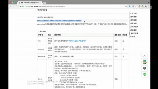 POI数据下载（1）