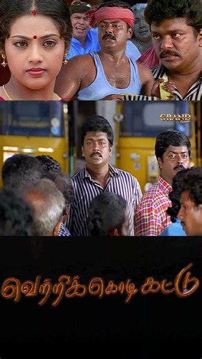 Vetri Kodi Kattu HD Tamil Full Movie | Remastered | Murali, Parthiban, Meena, Malavika , Vadivelu