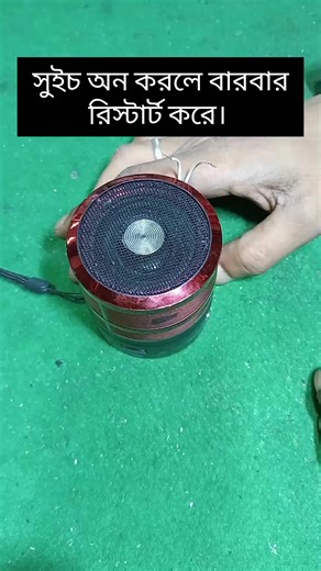 Gadget Repair: Mini Bluetooth Speaker Troubleshooting Guide