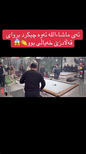 بطوله بلياردو قەڵادزێ – مباريات مثيرة