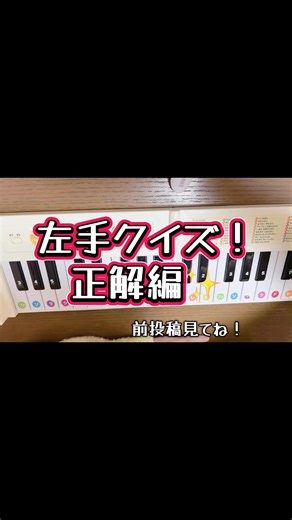 前投稿の正解編&オタマトーン編！笑 #おもちゃピアノ #オタマトーン #クイズ #Pretender #official髭男dism