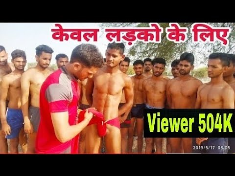 Indian Army Medical Private Part Checking लगोंट बांधने का सबसे सही तरीका