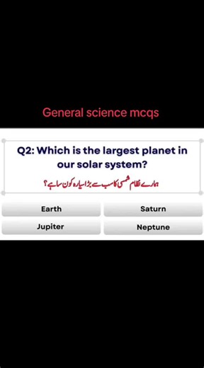 General Science MCQs: Practice Questions and Answers
