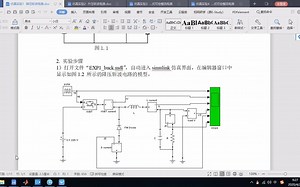 电力电子技术matlab仿真实验