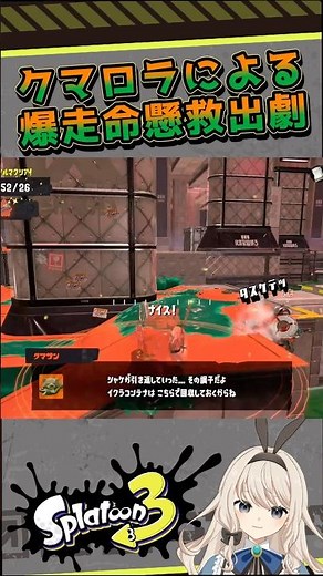 クマロラの勢い良すぎるよねw #スプラトゥーン3 #サーモンラン #ビッグビッグラン