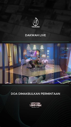 Setiap doa yang dipanjatkan tidak pernah sia-sia. Ada yang Allah makbulkan segera, ada yang ditangguhkan, dan ada yang digantikan dengan sesuatu yang lebih baik. Saksikan Dakwah Live, setiap Selasa, 9 malam, di TV AlHijrah. #DakwahLive #tvalhijrah #satukanummah