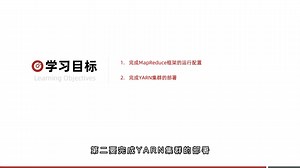 第三章-06-[实操]YARN集群部署