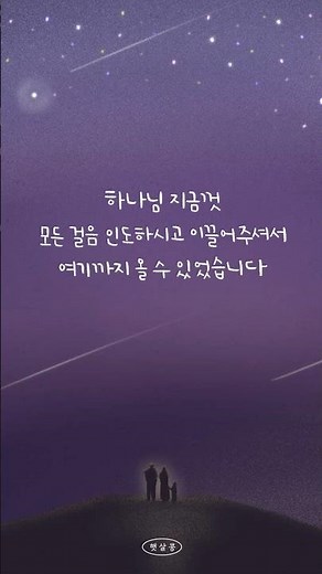 모든 영광도, 열매도 주의 것｜☀️ 🌱 햇살콩 말씀 묵상 #39