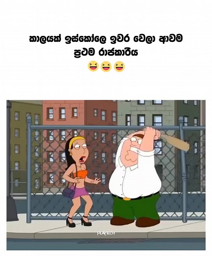 Thug Life ඒ කාලේ Cuddh 😂👌 #GTAV #gtavicecity | PLAY TECH