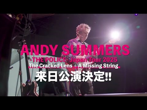 ANDY SUMMERS -THE POLICE- Japan Tour 2025 トレーラー映像