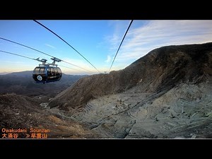 「箱根ロープウェイ」[超広角]前面展望(大涌谷－早雲山)[字幕][1440p]Hakone Ropeway[Fisheye][Cab View]2018.12
