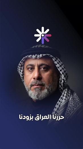 الشيخ غيث التميمي: حررنا العراق بزودنا! بلقاء سابق بتاريخ 🗓: 2026\\7\\22 #غيث_التميمي #محامي_الشيطان #جسر_الى_الله