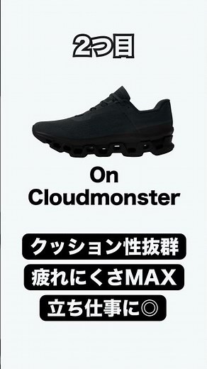 【On・HOKA・Allbirds】トレンドの大人メンズスニーカーどれがいい？おすすめ３ブランド３モデルを徹底比較！ #メンズファッション #メンズスニーカー #On #HOKA #Allbirds