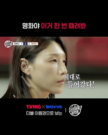 빈틈을 정확히 포착한 감독의 시선ㅣTVINGㅣ#신인감독김연경