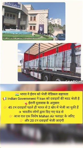 Iran vs Usa | India helps Iran with Medical Aid ❤️ #usavsiran