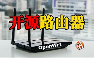 OpenWrt计划推出100美元开源路由器，内置NVMe存储支持Linux安装