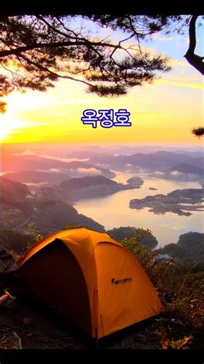옥정호 백패킹 / Okjeongho Backpacking