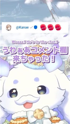 会話は叶に聞かれている #shorts #るんちょま #ルンルン #夜見れな #叶