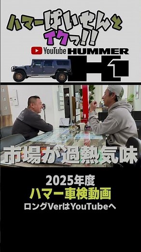 Hummer H1 owner talks about the change in vehicle inspection costs over the past five years #vehi...