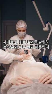 신경주사 후 바로 수술 4 #신경차단술 #신경성형술 #신경주사 #통증주사 #부산허리디스크주사 #부산허리주사