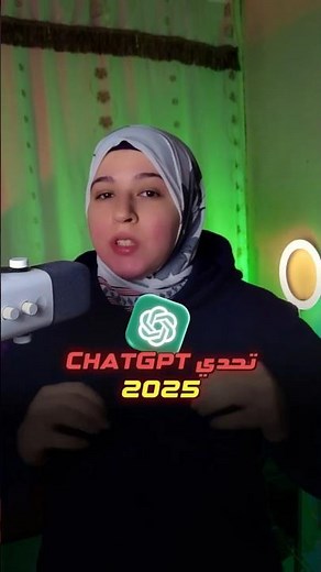 شات جي بي تي هيغير حياتك! 🤖 اكتشف ازاي تقدر تستخدمه علشان تكتب أهدافك بطريقة ذكية