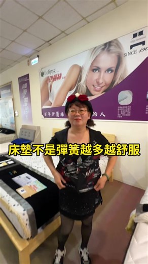 Eclipse美國伊麗絲名床 on TikTok