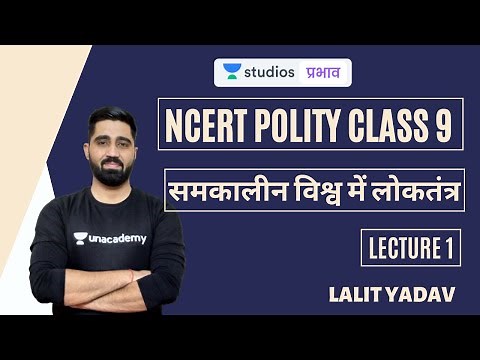 L1: Democracy in the Contemporary World (Part-1) | NCERT Polity Class 9th | NCERT Polity