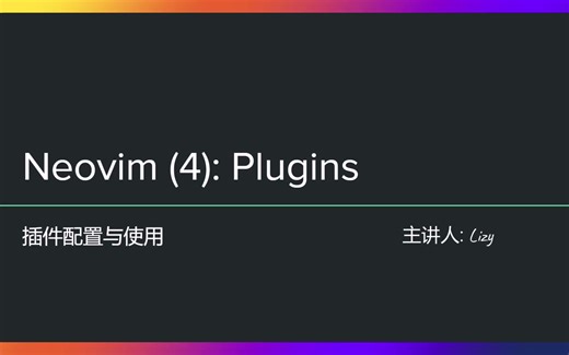 Neovim (4): Plugins