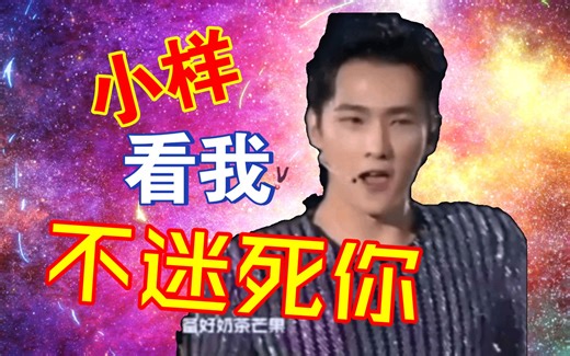 vvls的唱跳舞台，宛若钢丝球成了精