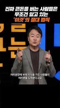 A Successful Life Is the Sum of 'This' | Park Yong-hoo, Perspective Designer | AI, Relationships,...