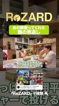 Mr. Irie came to return the favor of the crane