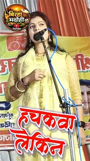 #youtubeshorts #shorts #viral #trending #meera_murti #birha #dugola #song