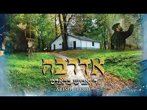 Abish Brodt - Aderaba