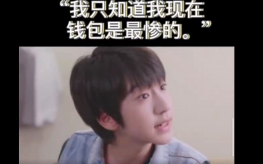 【念念】盘点念念经典台词你学会了迈