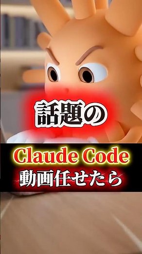 [🚨Trying out the trending Claude Code for video creation] #Claude #videocreation #AItool #automat...