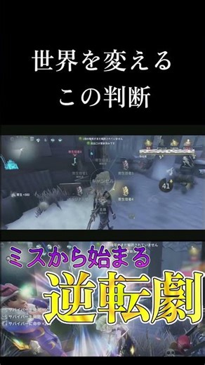 【形勢逆転】判断力で盤面を覆す #shorts #第五人格 #identityv #ゲーム実況 #夢の魔女 #ゲーム #ランクマ