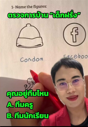 ตรวจการบ้านเด็กฝรั่ง #ภาษาอังกฤษ #เรียนภาษาอังกฤษ #ครูพี่วัน #krupone | English Language