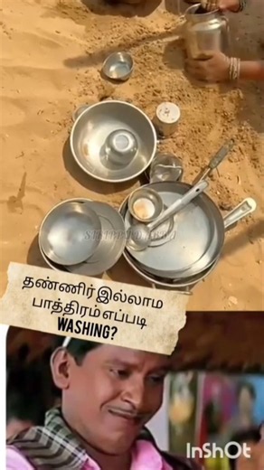 தண்ணீர் இல்லாம பாத்திரம் cleaning #elephant #vedio#comedy#cute#animals