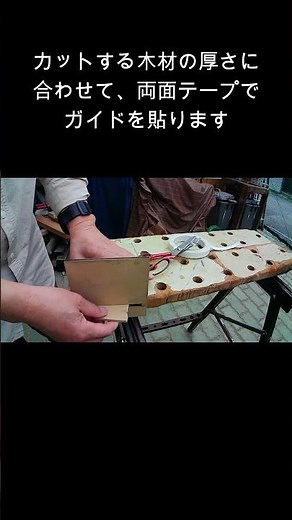 作っておくと便利なもの 子供向け箱の、のこぎりガイド #手作り工作 #木工工具 #shortvideo #木工diy