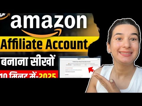💰 “Earn Money from Amazon Links | Step-by-Step Affiliate Guide 2025